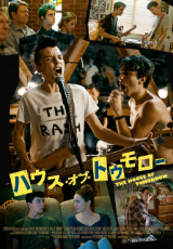 ハウス・オブ・トゥモロー【字幕】