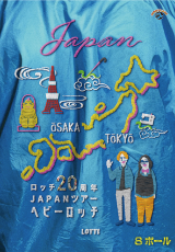 ロッチ20周年JAPANツアー「ヘビーロッチ」