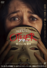 OTHER アザー 顔のない監視者【字幕】