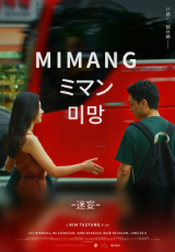 ミマン【字幕】
