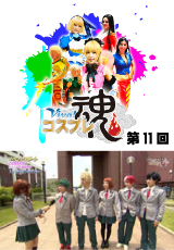 Viva!コスプレ魂