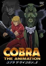 COBRA THE ANIMATION　ザ・サイコガン