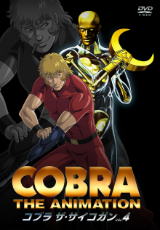 COBRA THE ANIMATION　ザ・サイコガン