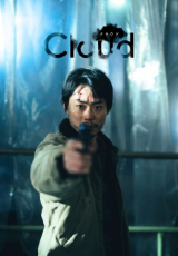 Cloud クラウド